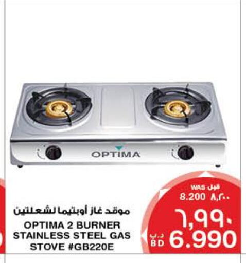 OPTIMA gas stove  in ميغا مارت و ماكرو مارت in البحرين