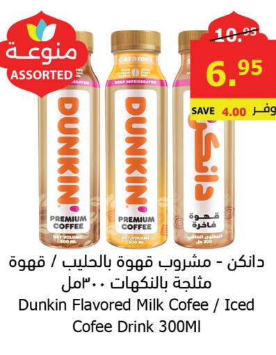  Iced / Coffee Drink  in الراية in مملكة العربية السعودية, السعودية, سعودية - جازان