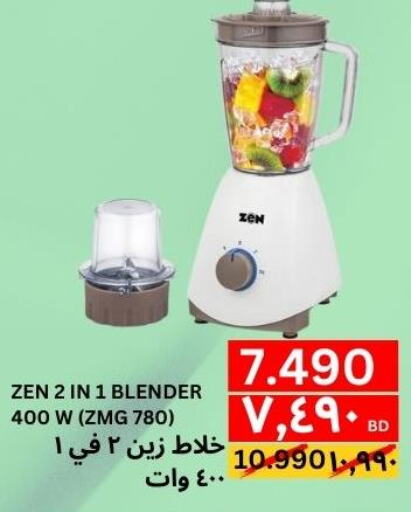 ZEN Mixer / Grinder  in النور إكسبرس مارت & اسواق النور  in البحرين