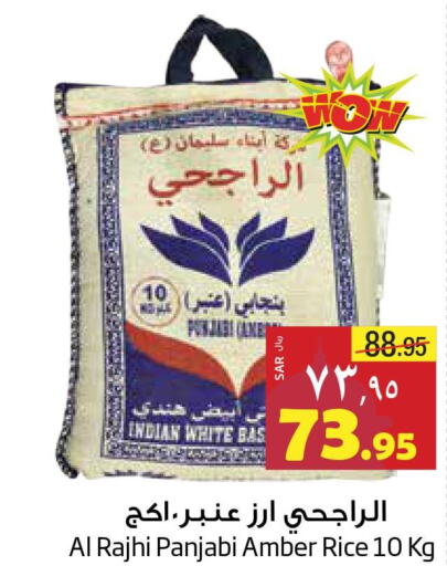  Basmati Rice  in Layan Hyper in KSA, Saudi Arabia, Saudi - Al Khobar