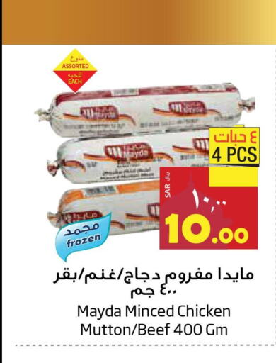  Minced Chicken  in Layan Hyper in KSA, Saudi Arabia, Saudi - Al Khobar