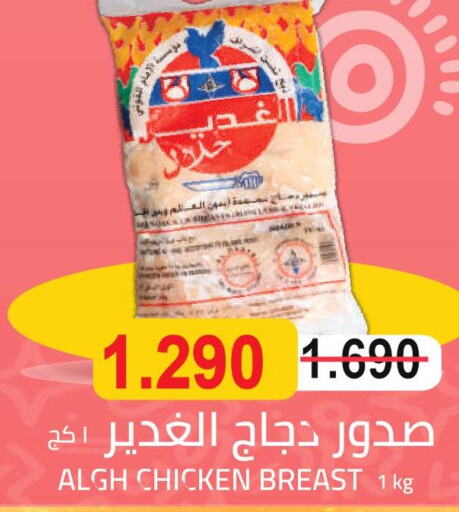  Chicken Breast  in أسواق الساتر in البحرين