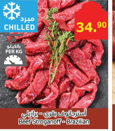  Beef  in Al Raya in KSA, Saudi Arabia, Saudi - Najran