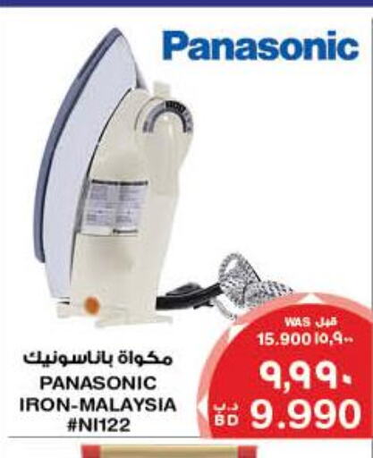 PANASONIC Ironbox  in ميغا مارت و ماكرو مارت in البحرين