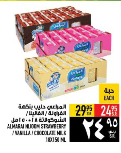 ALMARAI Flavoured Milk  in Abraj Hypermarket in KSA, Saudi Arabia, Saudi - Mecca