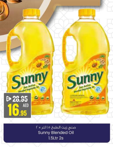 SUNNY Cooking Oil  in Armed Forces Cooperative Society (AFCOOP) in UAE - Abu Dhabi