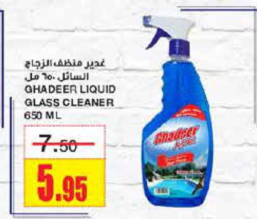  Glass Cleaner  in أسواق السدحان in مملكة العربية السعودية, السعودية, سعودية - الرياض