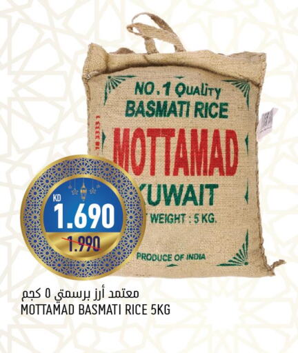  Basmati Rice  in Oncost in Kuwait