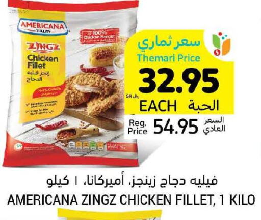 AMERICANA Chicken Breast  in أسواق التميمي in مملكة العربية السعودية, السعودية, سعودية - بريدة