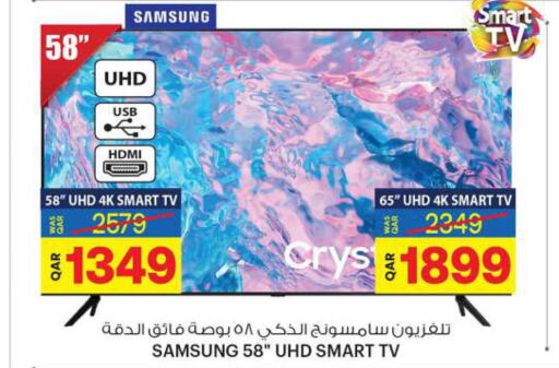 SAMSUNG Smart TV  in Ansar Gallery in Qatar - Al Rayyan