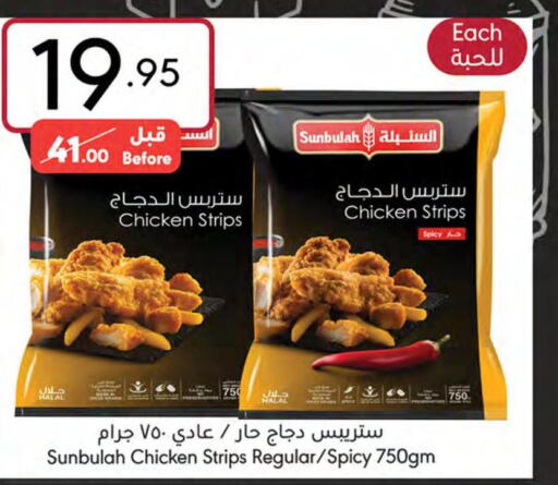  Chicken Strips  in مانويل ماركت in مملكة العربية السعودية, السعودية, سعودية - جدة