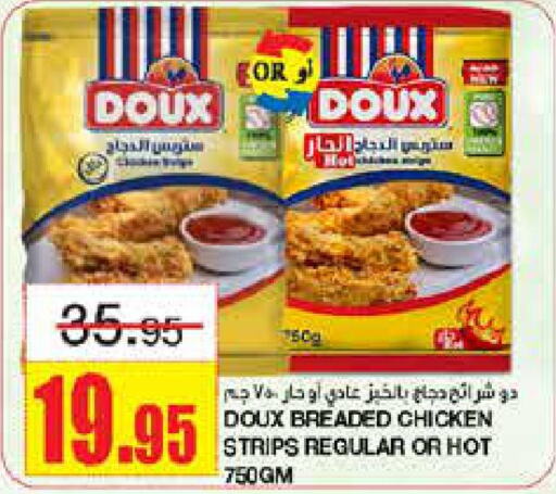 DOUX Chicken Strips  in Al Sadhan Stores in KSA, Saudi Arabia, Saudi - Riyadh