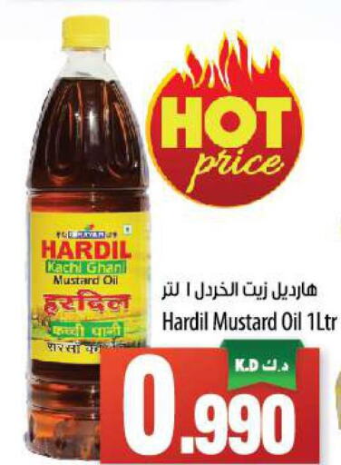 Mustard Oil  in Mango Hypermarket  in Kuwait - Jahra Governorate