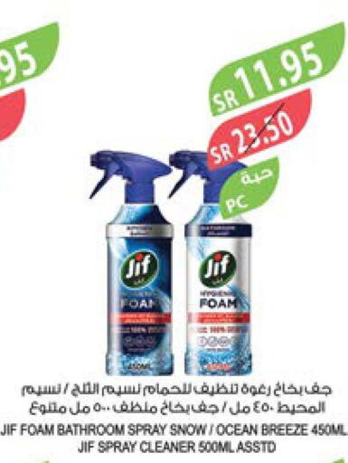 JIF Toilet / Drain Cleaner  in المزرعة in مملكة العربية السعودية, السعودية, سعودية - عرعر