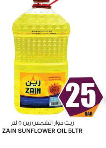 ZAIN Sunflower Oil  in Ansar Gallery in Qatar - Al Rayyan