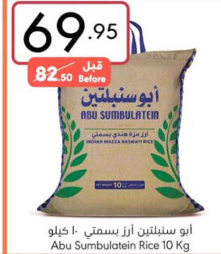  Basmati Rice  in مانويل ماركت in مملكة العربية السعودية, السعودية, سعودية - الرياض