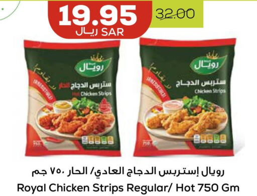  Chicken Strips  in Astra Markets in KSA, Saudi Arabia, Saudi - Tabuk
