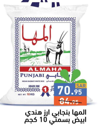  Basmati Rice  in Aswaq Ramez in KSA, Saudi Arabia, Saudi - Riyadh