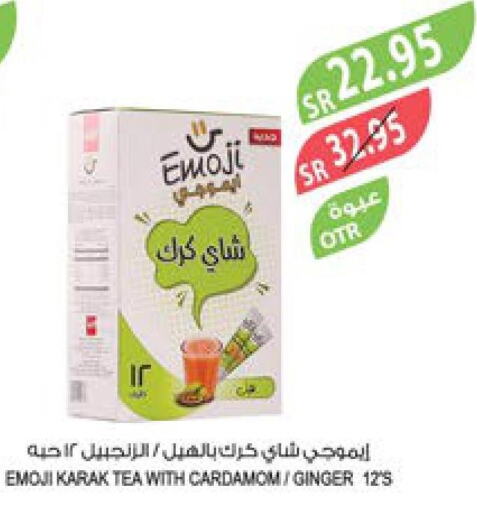  Tea Powder  in المزرعة in مملكة العربية السعودية, السعودية, سعودية - سكاكا