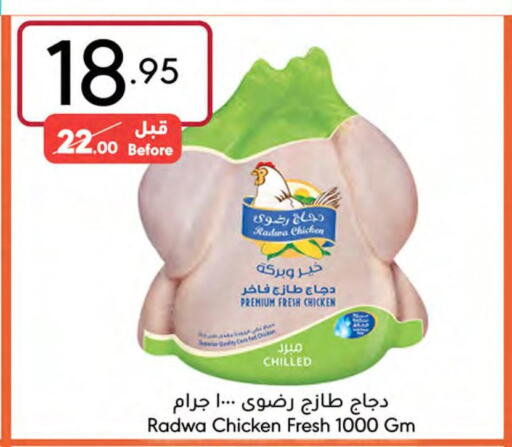  Fresh Chicken  in مانويل ماركت in مملكة العربية السعودية, السعودية, سعودية - جدة