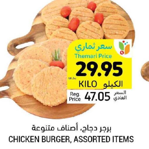  Chicken Burger  in Tamimi Market in KSA, Saudi Arabia, Saudi - Al Hasa