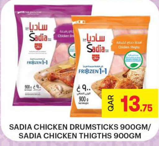 SADIA Chicken Drumsticks  in Ansar Gallery in Qatar - Al Khor