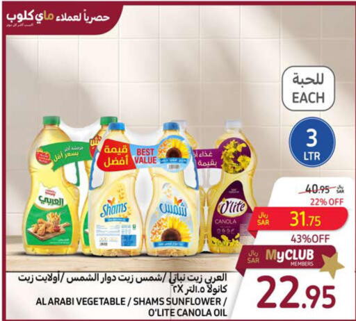 SHAMS Sunflower Oil  in Carrefour in KSA, Saudi Arabia, Saudi - Sakaka