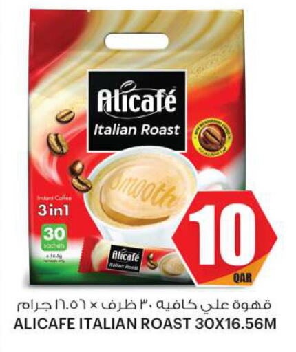 ALI CAFE Coffee  in Ansar Gallery in Qatar - Al-Shahaniya