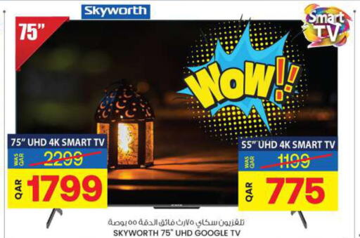 SKYWORTH Smart TV  in أنصار جاليري in قطر - الشحانية