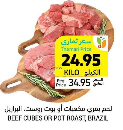  Beef  in Tamimi Market in KSA, Saudi Arabia, Saudi - Al Khobar