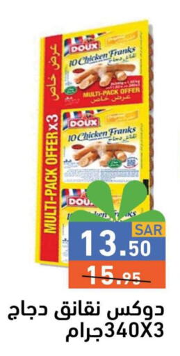 DOUX Chicken Franks  in أسواق رامز in مملكة العربية السعودية, السعودية, سعودية - حفر الباطن