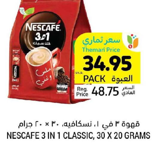 NESCAFE Coffee  in Tamimi Market in KSA, Saudi Arabia, Saudi - Jubail