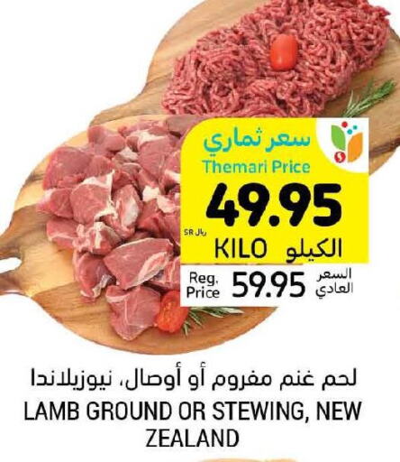  Mutton / Lamb  in Tamimi Market in KSA, Saudi Arabia, Saudi - Al Khobar