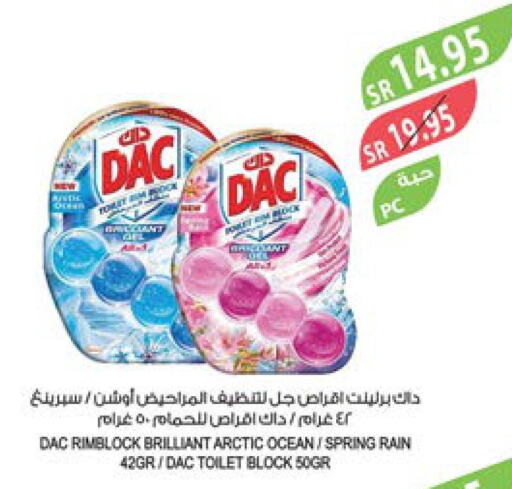 DAC Toilet / Drain Cleaner  in المزرعة in مملكة العربية السعودية, السعودية, سعودية - المنطقة الشرقية