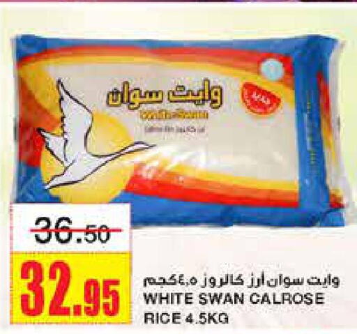  Egyptian / Calrose Rice  in Al Sadhan Stores in KSA, Saudi Arabia, Saudi - Riyadh