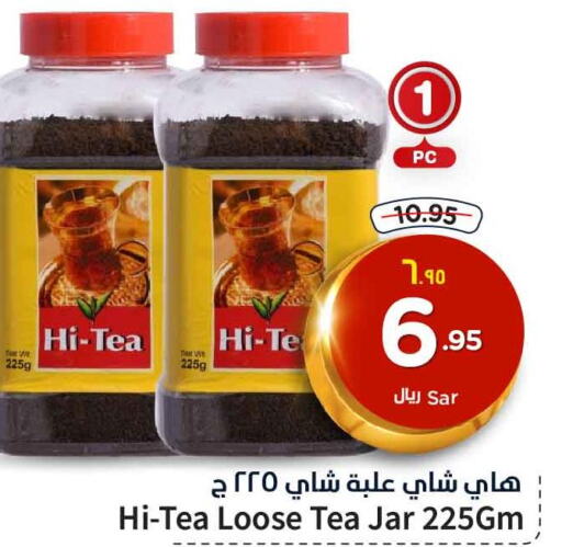  Tea Powder  in هايبر الوفاء in مملكة العربية السعودية, السعودية, سعودية - مكة المكرمة