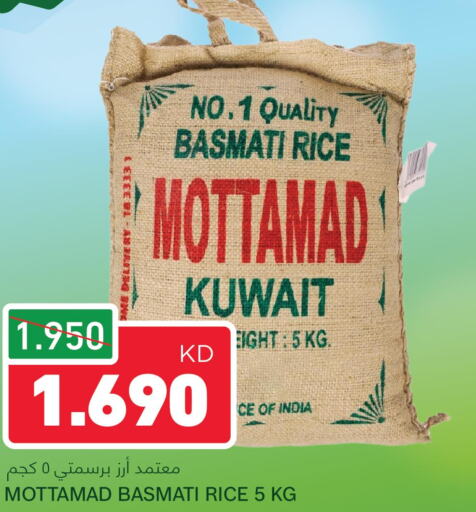  Basmati Rice  in Gulfmart in Kuwait - Kuwait City