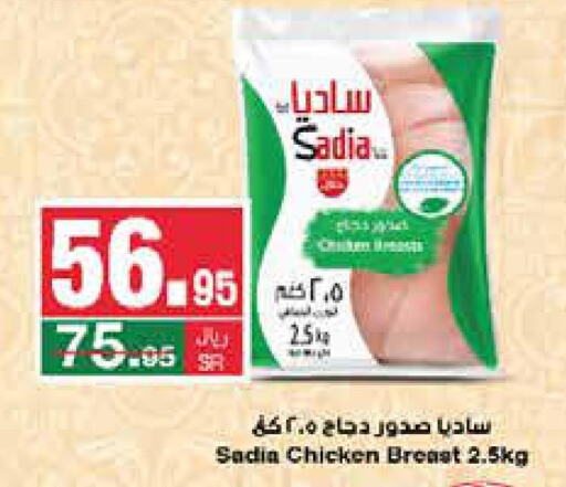 SADIA Chicken Breast  in SPAR  in KSA, Saudi Arabia, Saudi - Riyadh