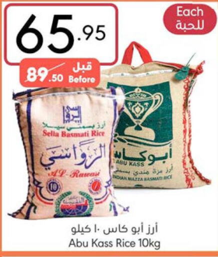  Basmati Rice  in Manuel Market in KSA, Saudi Arabia, Saudi - Riyadh