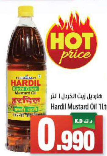  Mustard Oil  in Mango Hypermarket  in Kuwait - Jahra Governorate