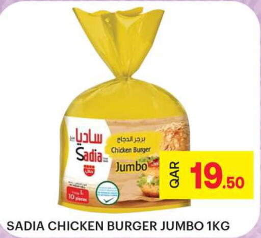 SADIA Chicken Burger  in أنصار جاليري in قطر - الريان