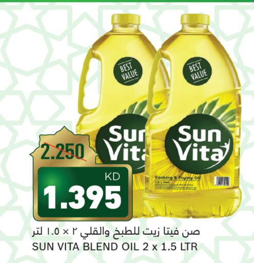 sun vita Cooking Oil  in Gulfmart in Kuwait - Jahra Governorate