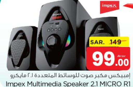 IMPEX Speaker  in Nesto in KSA, Saudi Arabia, Saudi - Al-Kharj