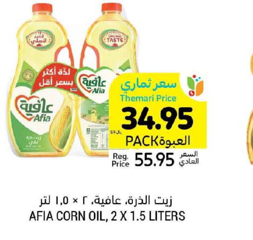 AFIA Corn Oil  in Tamimi Market in KSA, Saudi Arabia, Saudi - Khafji
