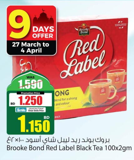 RED LABEL Tea Powder  in Ansar Gallery in Bahrain