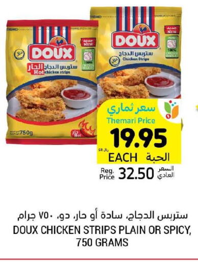 DOUX Chicken Strips  in Tamimi Market in KSA, Saudi Arabia, Saudi - Al Hasa