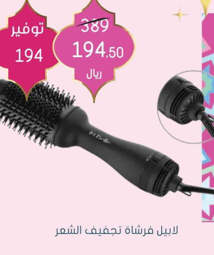  Hair Appliances  in Nahdi in KSA, Saudi Arabia, Saudi - Jazan