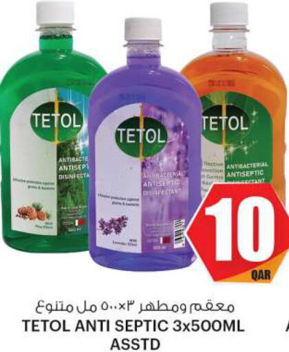  Disinfectant  in أنصار جاليري in قطر - الريان
