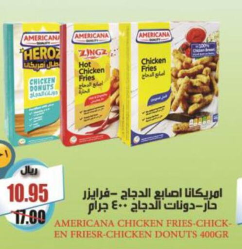 AMERICANA Chicken Bites  in أسواق بن ناجي in مملكة العربية السعودية, السعودية, سعودية - خميس مشيط