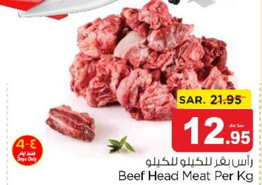  Beef  in نستو in مملكة العربية السعودية, السعودية, سعودية - الرياض